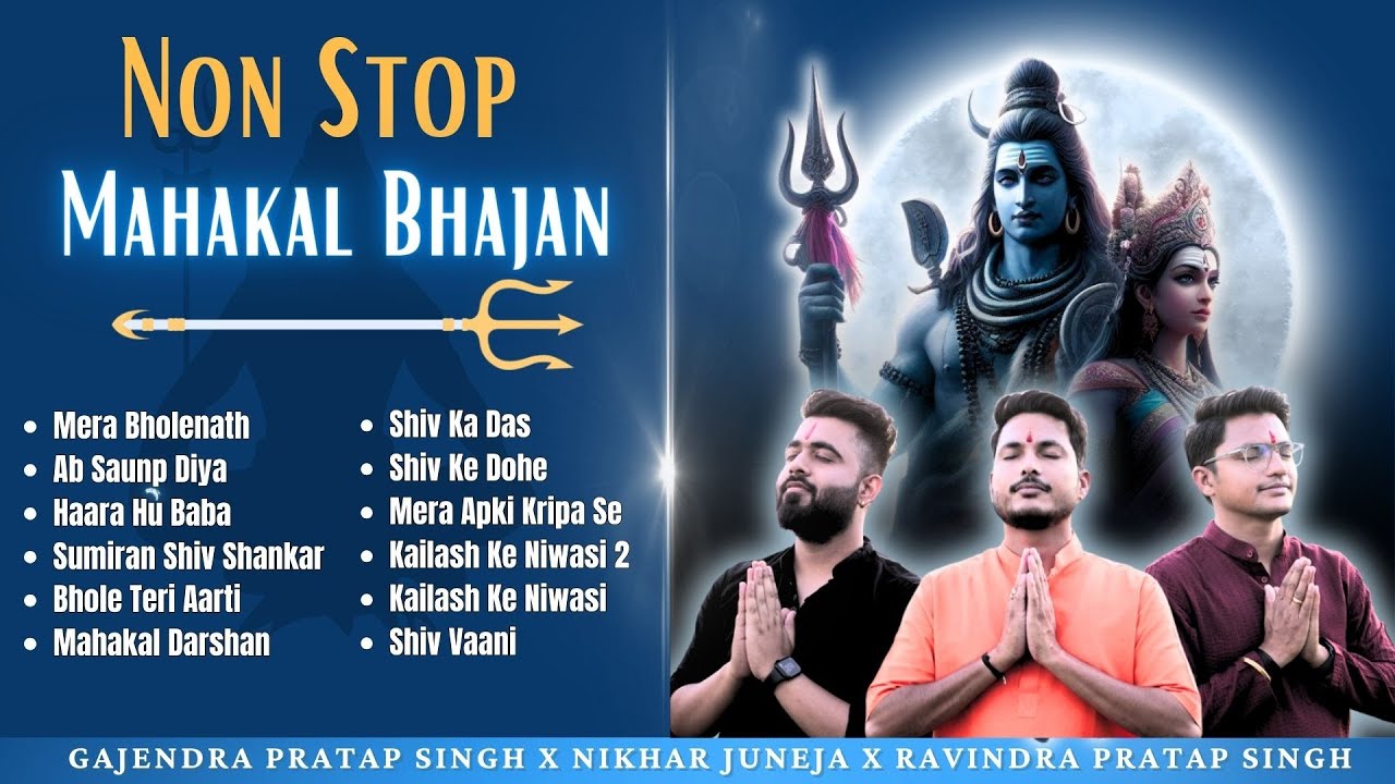 Non Stop Mahakal Bhajan | POWERFUL महाकाल भजन | Mera Bholenath | Ab Saunp Diya | Haara Hu Baba Non Stop Mahakal Bhajan | POWERFUL महाकाल भजन | Mera Bholenath | Ab Saunp Diya | Haara Hu Baba