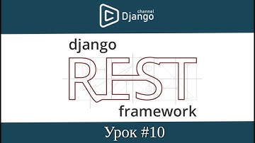 django-filter фильтрация фильмов по годам и жанрам | django rest framework | урок 10