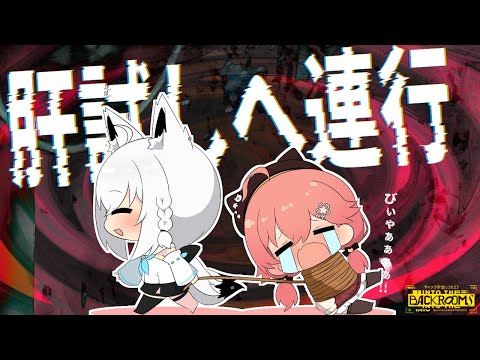 【#フブみこさん】過去マップへ肝試しデート？に行く！！！【マイククラ肝試し】