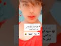 حلوك ولد عراقين2021 