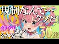 【永久保存版!】フェミにバレるなよ…男がやるべき名作ゲーム50選【Switch/PS4/PS5】