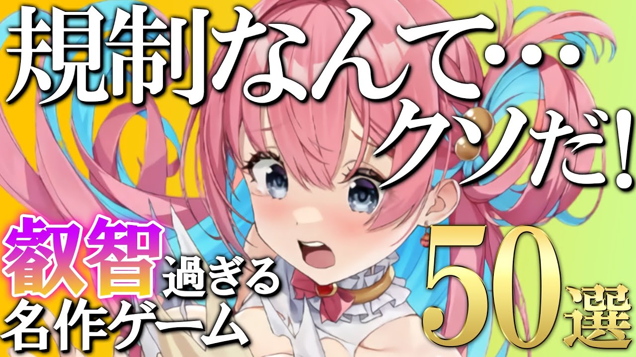 【永久保存版!】フェミにバレるなよ…男がやるべき名作ゲーム50選【Switch/PS4/PS5】