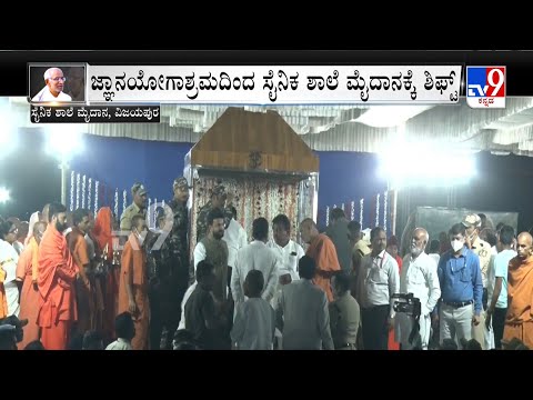Prominent Lingayat Seer Siddheshwar Swamiji Mortal Shifted From Jnanayogashram To Sainik School