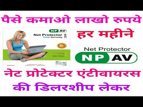 sell indian indian antivirus earn money !! Net Protector entivirus