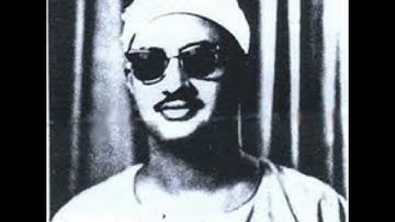 الشيخ محمد صديق المنشاوي.  تلاوة نادرة.  رحمة الله عليه