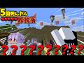 【マイクラマルチ】豚が飛ぶ世界でハードコア100日生活#10【ゆっくり実況】