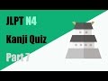 【JLPT N4】Kanji Quiz Part7