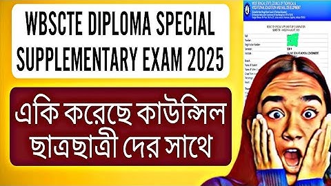 Wbscte special supplementary exam 2025 | wbscte Polytechnic special supplementary exam| #wbscte