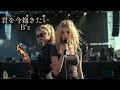 AI女性ロック|B’z「君を今抱きたい」オマージュ・J-Rock