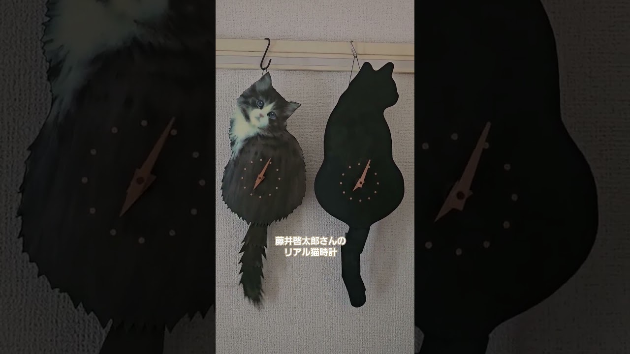 しっぽが可愛い 猫時計 藤井啓太郎さん作 #振り子時計 #仕掛け時計