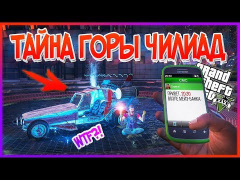 GTA 5: ИНОПЛАНЕТНАЯ МАШИНА АКТИВИРОВАНА!? Встреча С ОМЕГОЙ!? Секрет СПЕЙСДОКЕРА! (Тайны GTA 5)