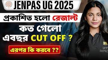 JENPAS UG 2025 Result OUT | How to Check JENPAS UG 2025 Result | LET