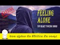 Top Heart Touching Sinhala Cover Song Collection 2 ( Acoustic ) | Feeling Alone