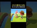 【あつ森】島のイケメン達のセンスを問いたい #shorts