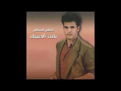 رحال القيصر كاظم الساهر 1993 