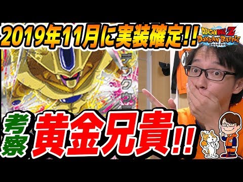 ドッカンバトル【極#123】クウラも来るけどゴールデンクウラも来るぞおおぉぉ！【ドラゴンボールZドッカンバトル】【ソニオTV】