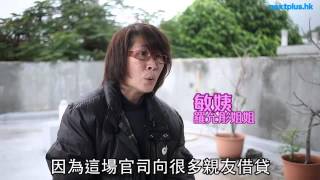 虐傭案中案》家財耗盡 被Erwiana阻賣樓