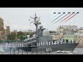 Парад ВМФ 2021 с Английской набережной, Санкт-Петербург. Navy parade, St. Petersburg.