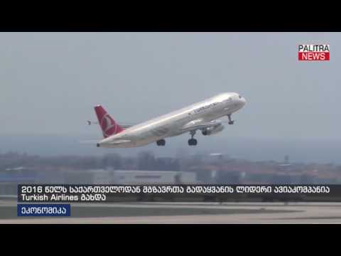 2018 წელს საქართველოს მგზავრთა გადაყვანის ლიდერი ავიაკომპანია Turkish Airlines გახდა