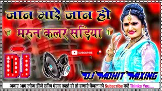 Maroon Colour Sadiya New Bhojpuri Trending Viral Dance Dj Remix Song 💖 Dj Mohit Mixing