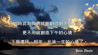 當下決定了未來