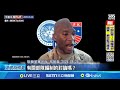 台海與美軍相關動態