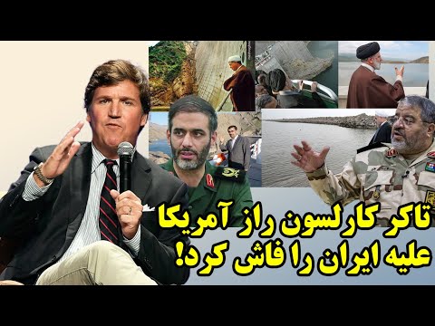 آیا سپاه باعث خشکسالی طولانی مدت شده است