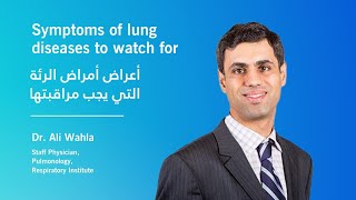 Symptoms of lung diseases to watch for