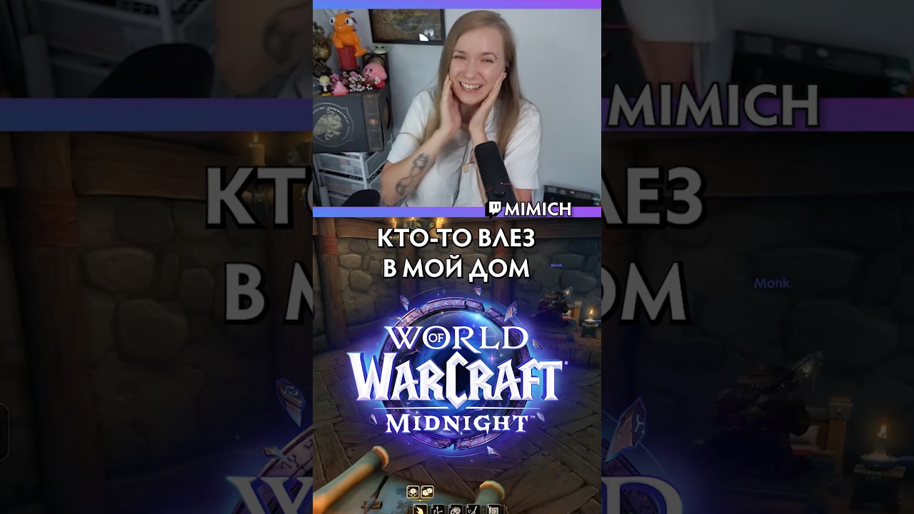 КТО-ТО ВЛЕЗ В МОЙ ДОМ ❓❓❓ ХАУСИНГ НА АЛЬФЕ MIDNIGHT 🔮 World of Warcraft The Worldsoul Saga