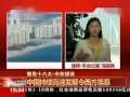 网友吐血制作 7分钟央视直播爆笑失误合集 网友吐血制作 7分钟央视直播爆笑失误合集