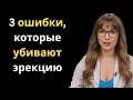 Мастурбация полезна, но 3 ошибки могут привести к проблемам с эрекцией | Уролог объясняет