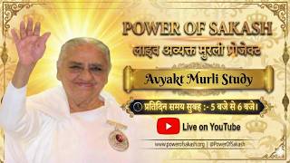 22/04/26 |Avyakt Bapdada Murli Revision | LIVE
