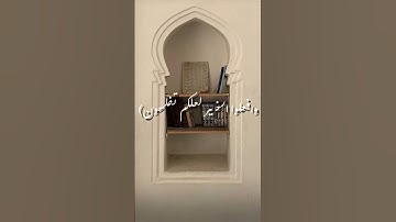🪶 سورة الحج : الأية ٧٧ 🪶 #quran #اجر_لي_ولك #القرآن_الكريم #راحة_نفسية #استغفر_الله