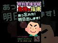 何が問題かわかりますか？【特別支援学級】【発達障害】