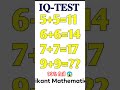 😱iq test 😱 ll #gk #computerzone #computerzone #computereducation #english #ssc #shortvideo
