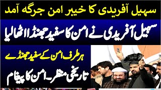 Khyber Aman Jirga Aerial View Cm Sohail Afridis Arrival