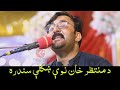 Poshtonewsong tappy muntazir khan new live song      