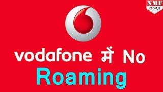Vodafone का Diwali offer, free National Roaming का किया ऐलान