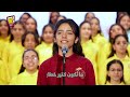 ترنيمة التوبه والاعتراف   كورال قيثارة كيدز   قناة كوجى للأطفال            حالتي