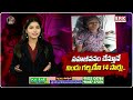సహజీవనం చేస్తూనే..14 సార్లు..| Nellore ALP Shocking News Update | @BRKFAMILYLAWFILES