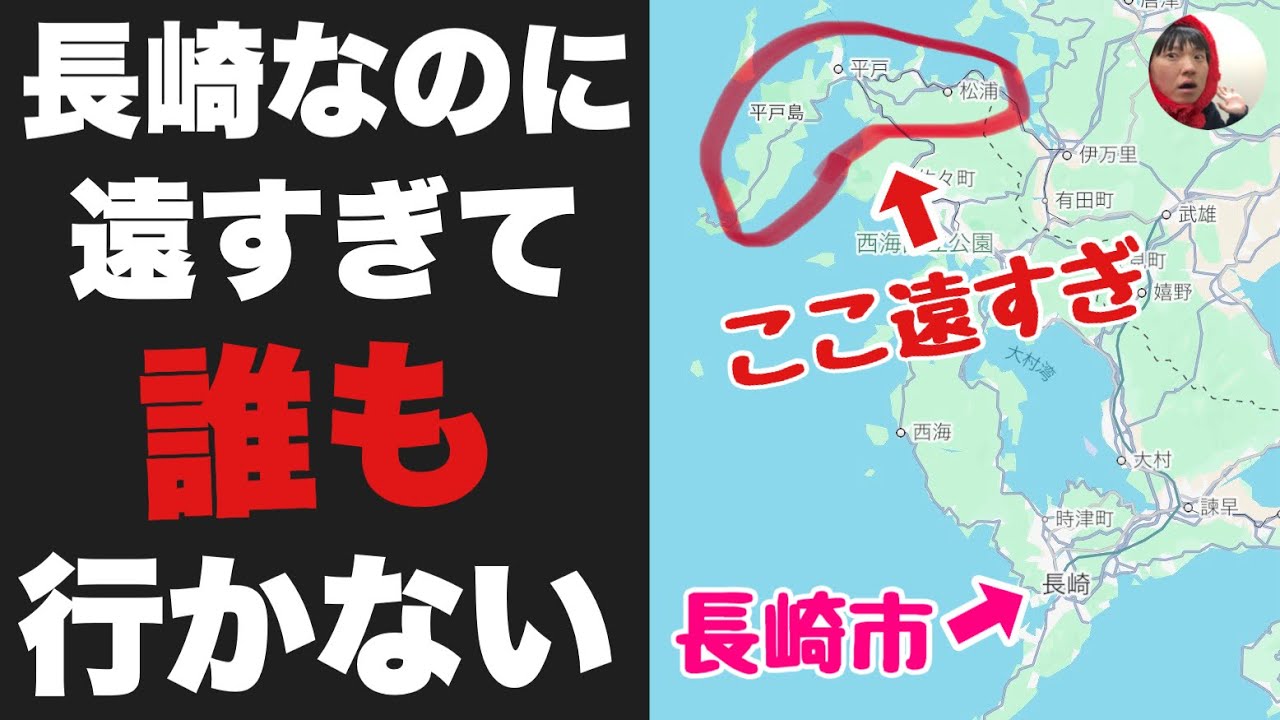 長崎だけど誰も長崎だと思ってない「佐世保のさらに北」が未知のエリアすぎた【松浦 平戸】