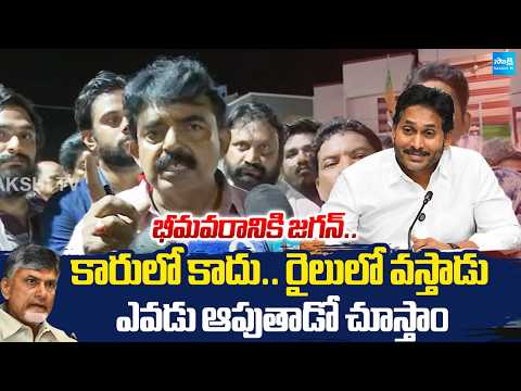 Jagan Bhimavaram Tour Details | Perni Nani Massive Counter To Chandrababu | AP News | @SakshiTV - SAKSHITV