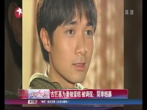 古巨基Leo Ku为妻做蛋糕  被调侃：简单粗暴