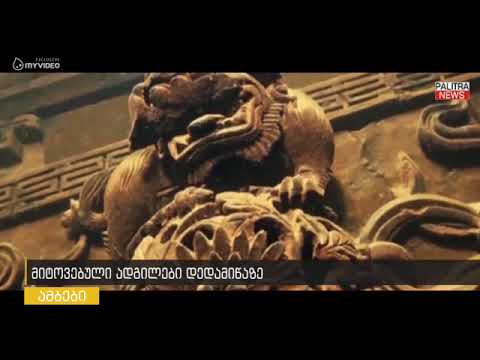 მიტოვებული ადგილები დედამიწაზე, რომელთა ხილვისას ძარღვებში სისხლი გეყინება