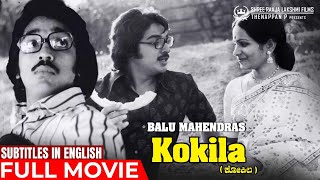 Kokila Kannada-1977 Full Movie Eng Subs Kamal Haasan Mohan Balu Mahendras Debut Movie