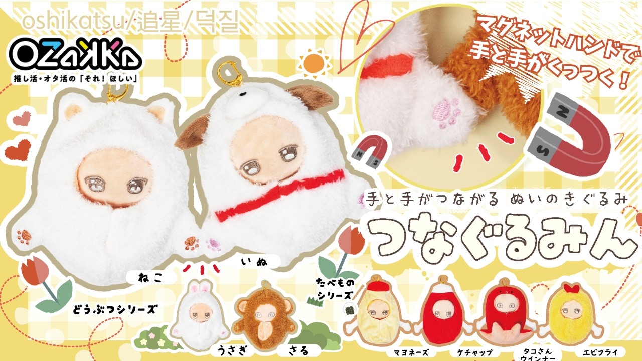 マヨネーコ　マスコット　ぬいぐるみ maxresdefault.jpg