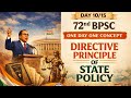 Day 10/15🔥💥🔥 Directive Principle of State Policy 🚨 #onedayoneconcept #72ndbpsc #dpsp #bpscpyq 
