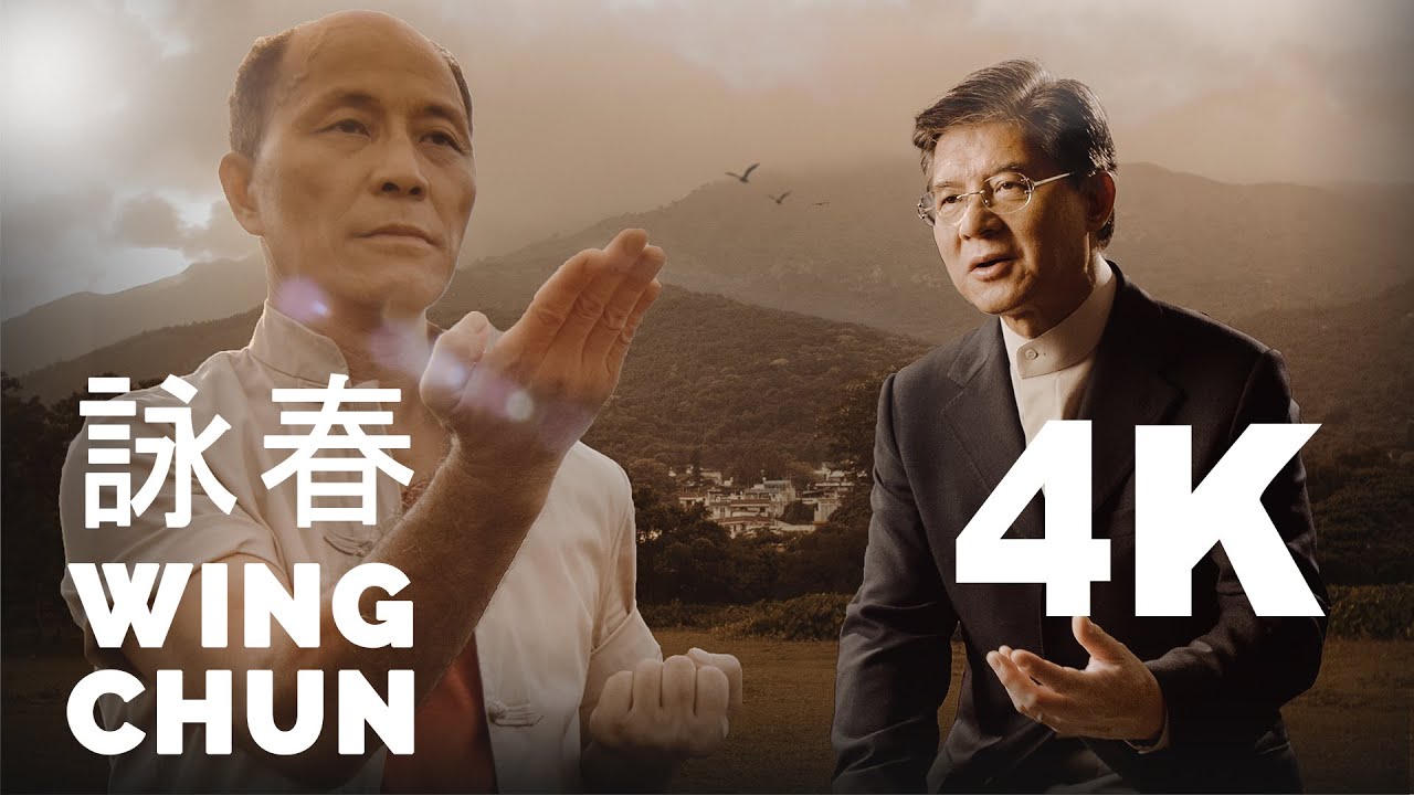ВИН ЧУН Wing Chun - ДОКУМЕНТАЛЬНЫЙ ФИЛЬМ В ФОРМАТЕ 4K Пожалуйста, нажмите кнопку «cc» для субтитров