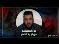 ملف الفقر برومو الحلقة الثانية شفرة نجاح