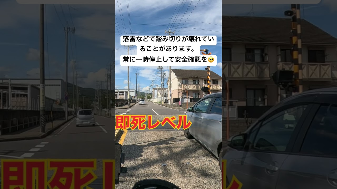 この車、ガチで心配